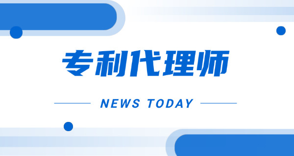 广西专利代理师报名官网入口及2025报名时间-广西专利代理师报名官网入口及2025时间